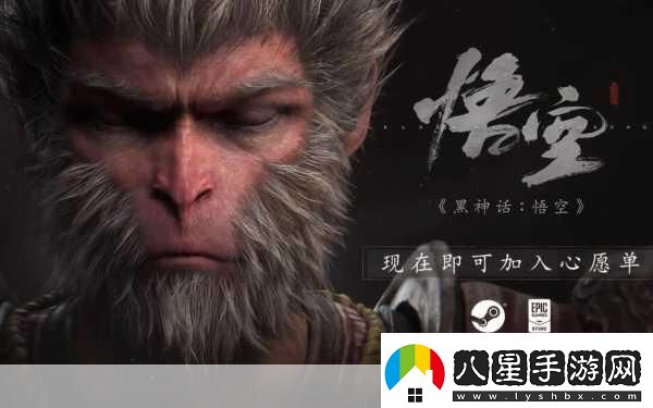 還在藏！黑神話(huà)悟空揭秘隱藏大圣套裝解鎖秘籍