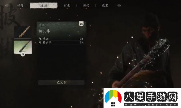 黑神話(huà)悟空裝備介紹查看方法