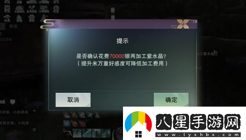 一夢(mèng)江湖晶晶亮掛件怎么獲得晶晶亮掛件獲得方法