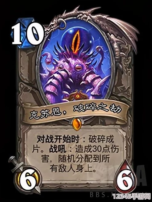 爐石傳說(shuō)震撼更新：揭秘全新紀元，橙卡霸主克蘇恩霸氣登場(chǎng)！
