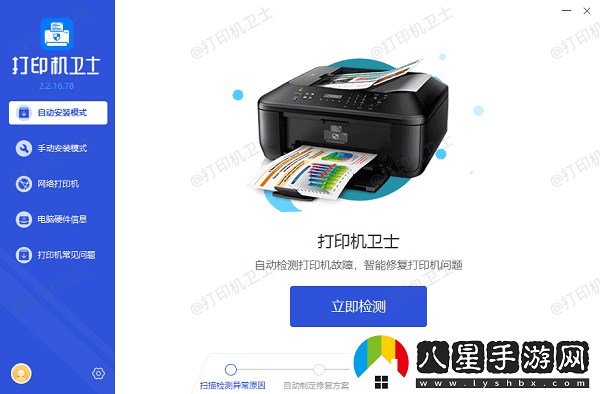 不在一個(gè)段如何共享打印機