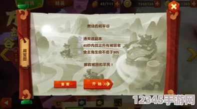 功夫熊貓3：和平谷熾焰挑戰全面攻略，解鎖隱藏關(guān)卡與極致戰斗技巧深度剖析