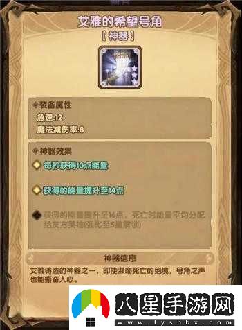 劍與遠征商人配艾雅的希望號角好嗎劍與遠征商人帶艾雅號角效果如何劍與遠征商人用艾雅希望號角怎樣