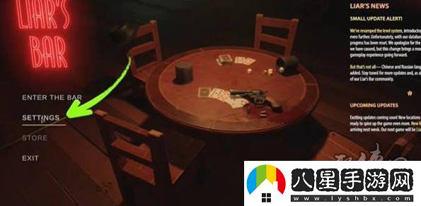 **酒館怎么設置成中文的 **酒館簡(jiǎn)體中文設置方法