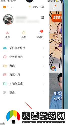 快手視頻怎么全屏播放-全屏播放設置方法