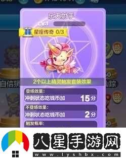 天天酷跑樂(lè )天射手全面解析
