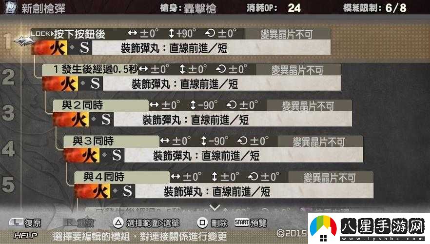 噬神者 2 狂怒解放炎射子彈制作方法，詳細配方介紹