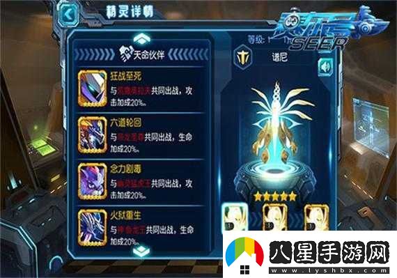 賽爾號超級英雄次王培養攻略