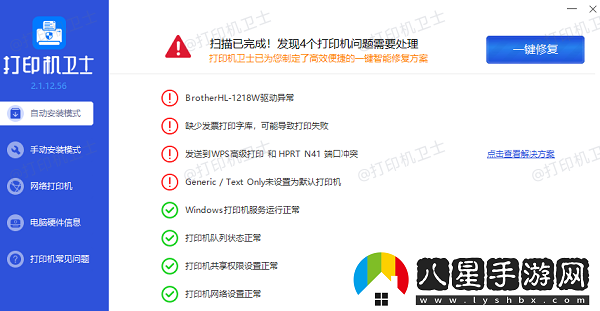 不在一個(gè)段如何共享打印機