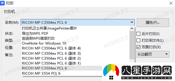 惠普打印機如何連接電腦