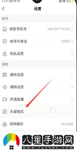 快手視頻怎么全屏播放-全屏播放設置方法