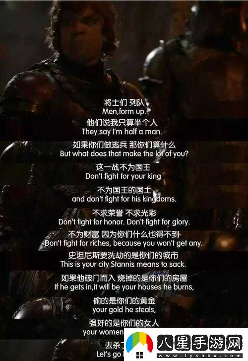 權力的游戲權謀之始劇情深度解析