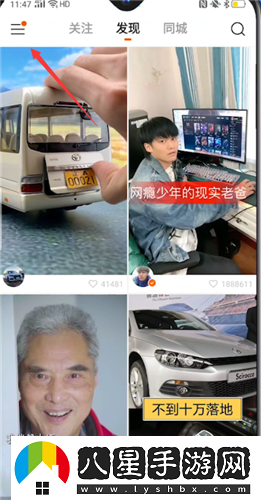 快手視頻怎么全屏播放-全屏播放設置方法