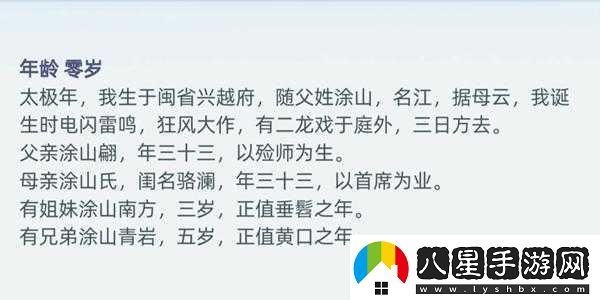 古代人生開(kāi)局有哪些異象及大全