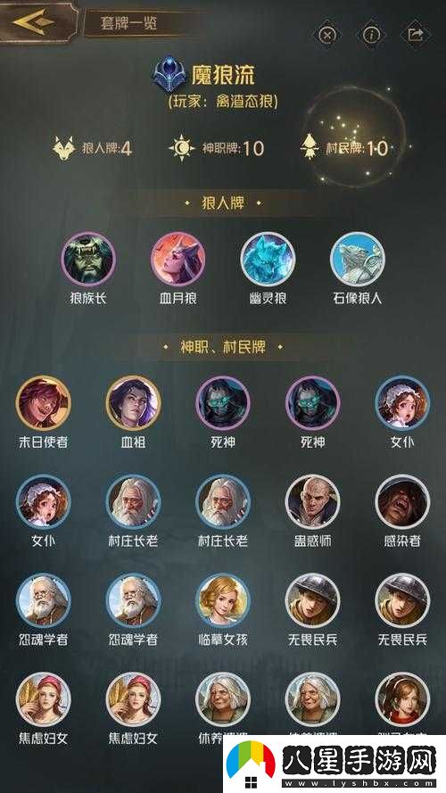 狼人對決黑袍會(huì )橙卡惡魔技能要點(diǎn)與注意事項