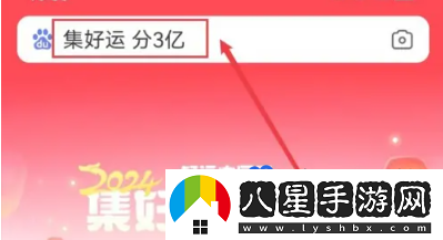百度2024好運中國年集卡活動(dòng)入口