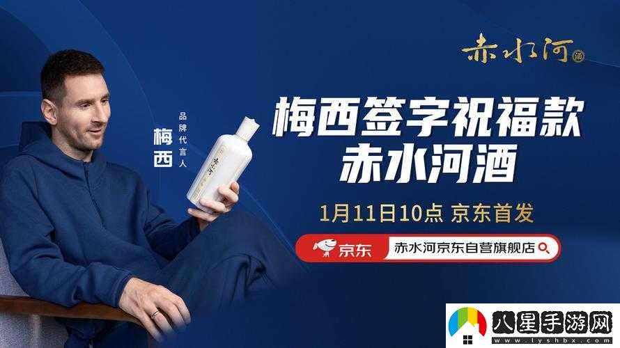 這下真要敬酒了梅西簽名祝?？畎拙崎_(kāi)售火爆登場(chǎng)