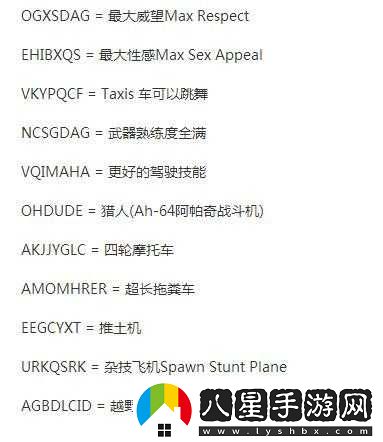 俠盜獵車(chē)手圣安地列斯之要車(chē)攻略