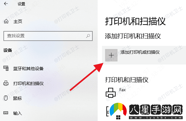 打印機設備被誤刪