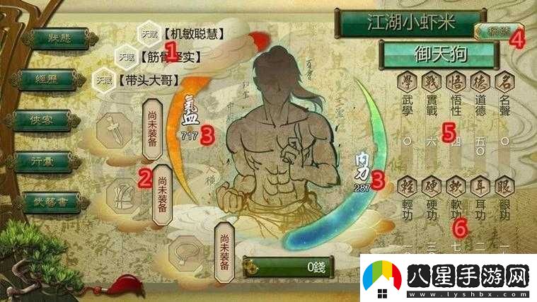 俠客風(fēng)云傳入谷前最強刀客裝備獲取全流程圖文詳解