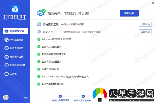 共享打印機無(wú)法訪(fǎng)問(wèn)