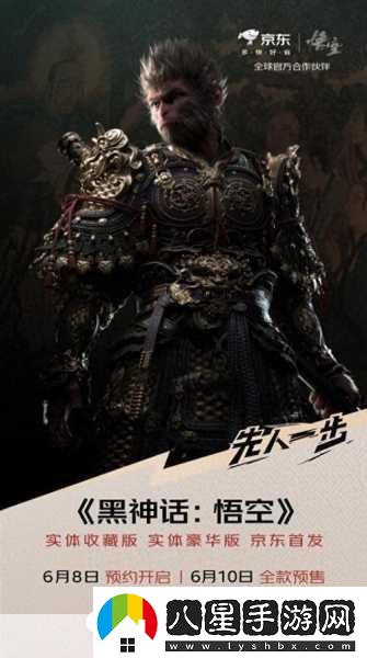 淘寶搶購黑神話(huà)