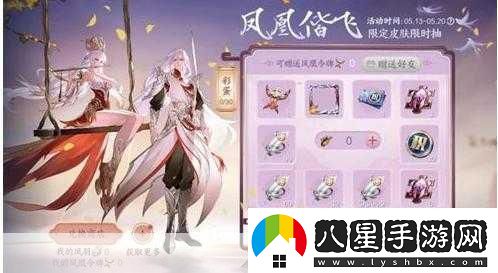 王者榮耀周瑜小喬520皮膚多少錢(qián)周瑜小喬520皮膚