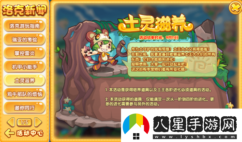 洛克王國地牢侍衛/地牢武士獲取方法詳解