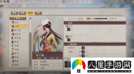 三國志8REMAKE腦洞大開(kāi)