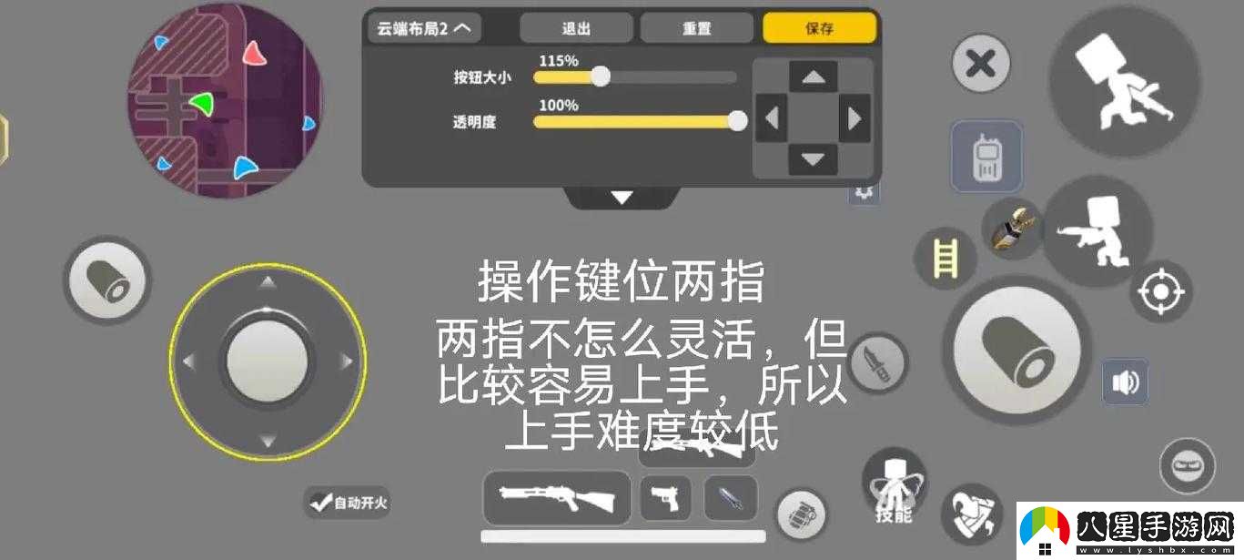 如何調整鍵位以?xún)?yōu)化戰斗操作？