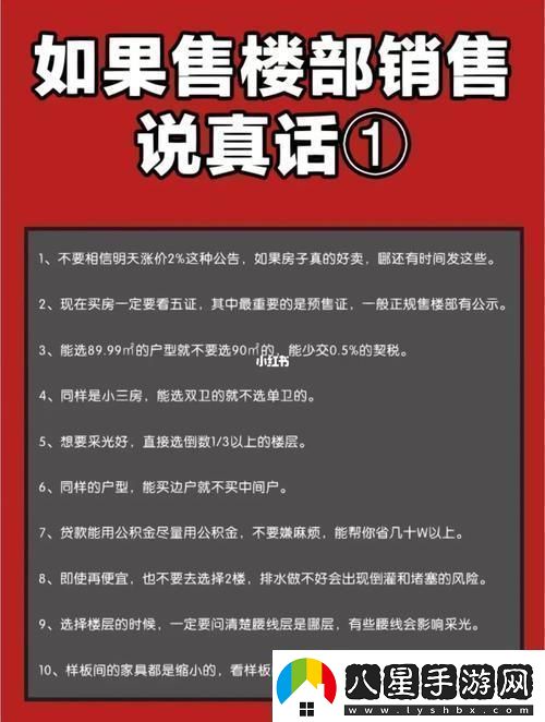 潮人潮房笑談銷(xiāo)售風(fēng)云錄