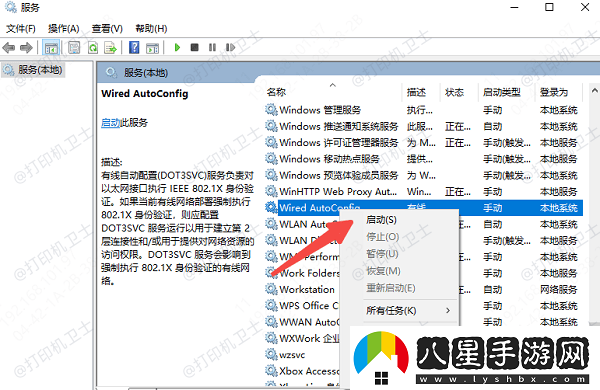 Win10打印機共享報錯0x000003e3