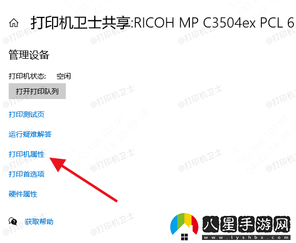打印機設備被誤刪