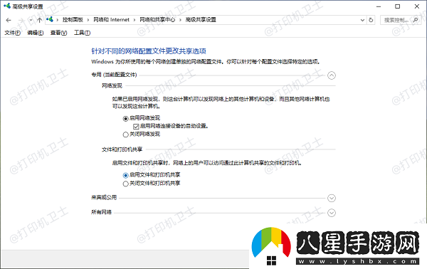 共享打印機需要輸入用戶(hù)名和密碼怎么解決
