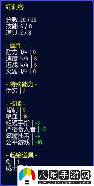 地痞街區刺客解鎖攻略