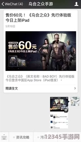 烏合之眾安卓手游獨家鏈接揭秘，月末盛大內測邀您共赴策略盛宴！