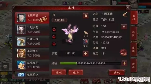 天天有喜手游獨家攻略：解鎖朱鸞套裝，揭秘朱鸞玉屬性強化之道與搭配策略