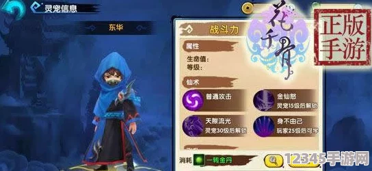花千骨手游獨家揭秘：靈寵機關(guān)守衛全屬性技能深度剖析與實(shí)戰應用指南