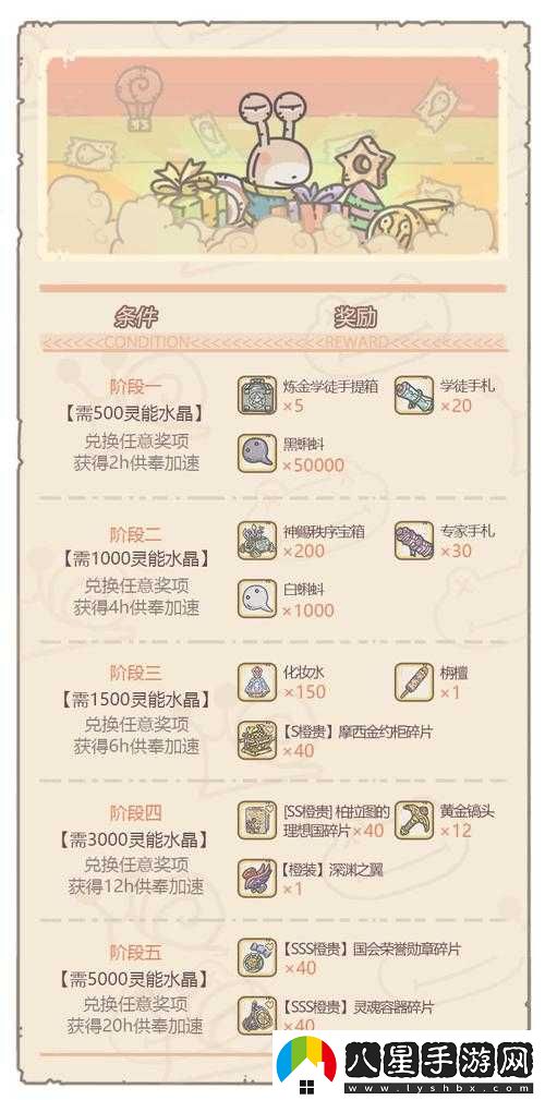 最強蝸牛水晶大作戰玩法攻略