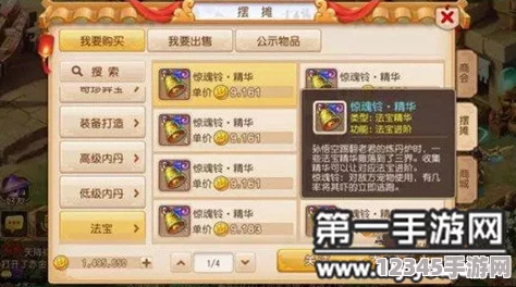 夢(mèng)幻西游手游深度策略：驚魂鈴四象屬性最優(yōu)搭配指南，打造專(zhuān)屬戰斗利器