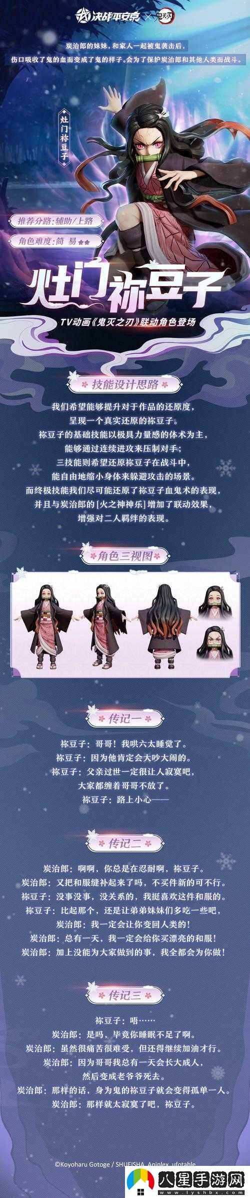 決戰平安京