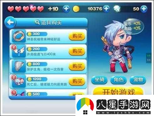 超詳細天天酷跑最新叉叉修改器