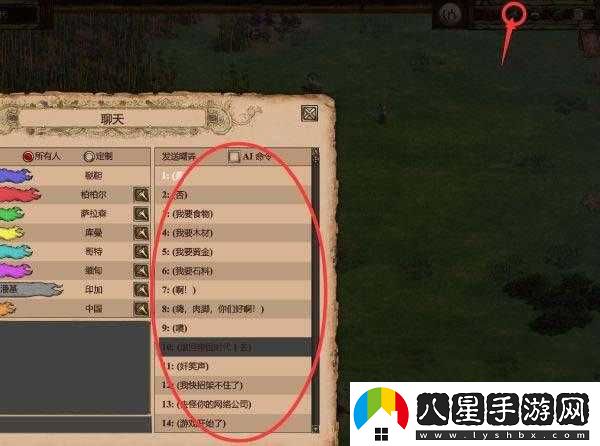 帝國時(shí)代2決定版禁用提示框的詳細操作方法全解析