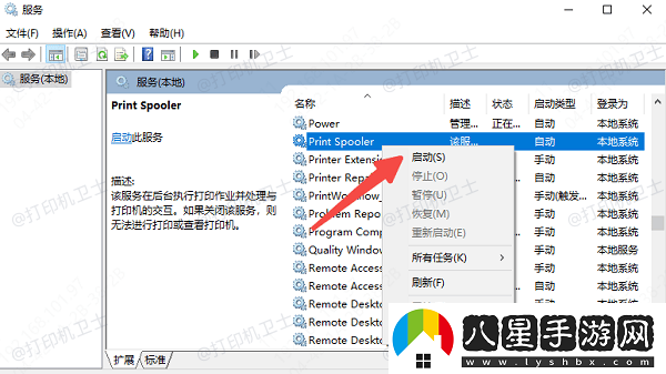 Win10打印機共享報錯0x000003e3