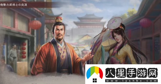 三國志8REMAKE腦洞大開(kāi)