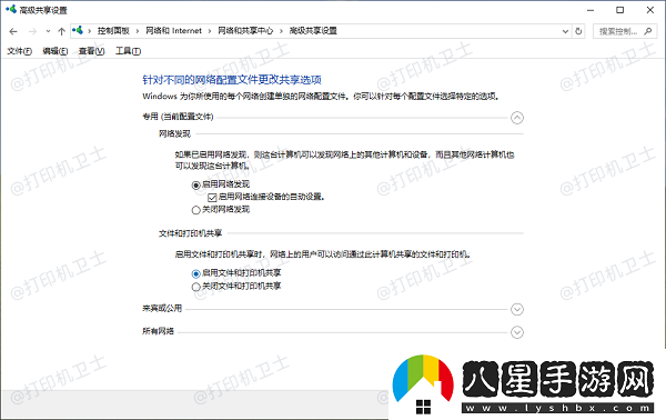 共享打印機無(wú)法訪(fǎng)問(wèn)
