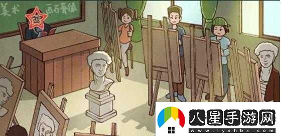 中國式班主任第29關(guān)美術(shù)室攻略流程第29關(guān)美術(shù)室線(xiàn)索覽