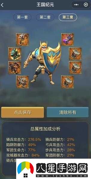 王國紀元之挑戰副本