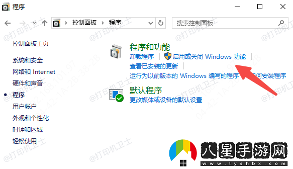 Win10打印機共享報錯0x000003e3