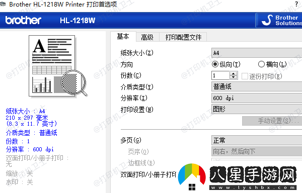 打印機打印出來(lái)很小怎么調大